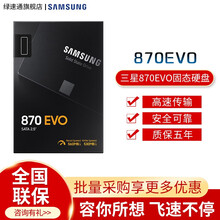 三星（SAMSUNG） 860EVO/870EVO SATA3笔记本台式机固态硬盘SSD 870EVO固态硬盘 4T