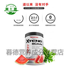 xtend支链氨基酸bcaa健身剂谷氨酰胺肌酸bacc支链氨氨基酸 混合水果30份