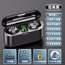 天一盛华 无线5.1蓝牙耳机双耳迷你入耳塞运动vivoOPPO华为苹果通用 尊亨黑【三真数显+触控双耳5.1芯】