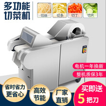 煜灿 电动切菜机商用多功能蔬菜食堂切菜机全自动土豆切片切丝机切菜器切丁机 660型有机头升级款切菜机
