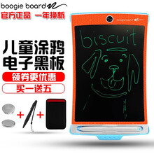 Boogie Board jot8.5英寸绘玩手写板电子小黑板彩虹色液晶画板送朋友儿童创意礼品礼物 8.5橘色款+内胆包