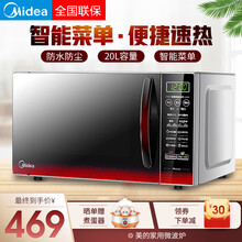美的（Midea）家用微波炉20升平板式加热微电脑操控智能蒸煮菜单 黑色