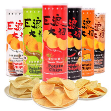 巨浪大切薯片大礼包150g*3罐 马来西亚进口膨化食品休闲零食 土豆马铃薯食品 香辣味薯片3罐