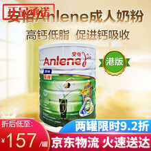 香港版安怡Anlene成人活力长青中老年奶粉港版进口高钙低脂奶粉牛奶老人喝的牛奶补钙中年人中老年人 老年(51岁以上)1700g