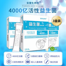 3盒】安普生邦利益生菌粉儿童成人女性男士可以搭低聚果糖益生元食品