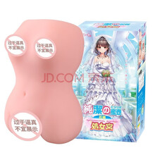 日本进口对子哈特纯洁的蜜壶飞机杯男用自慰器动漫二次元倒模名器 纯洁蜜壶四代+大礼包