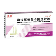 东药   溴米那普鲁卡因  /  2ml:2mg*10支