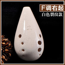 十孔裂纹初学者入门演奏成人古乐器手工调音满口10孔陶埙 F调右起