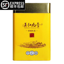 霄青竹新品礼盒B英红九号特级浓香型工夫红茶礼盒装英九茶叶节日送长辈老师 口粮茶英红九号特级浓香型250g*2罐装英红9号功 一份(优先发货)顺丰发货