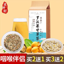 文择轩养生茶胖大海菊花茶甘草胎菊罗汉果金银花凉茶组合熬夜茶凉茶