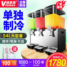 维思美双缸冷热饮料机商用单缸18L冷饮机全自动大容量奶茶机三缸自助餐果汁机 18L 三缸单冷（搅拌款）