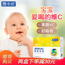 善卡优 果蔬维生素C儿童成人维生素可用木糖c粉冲剂固体饮料 VC粉儿童24袋 1盒