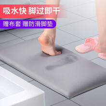 硅藻泥地垫浴室防滑垫硅藻土脚垫吸水速干卫浴卫生间门口家用 升级款灰色