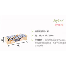 奥尔夫打击乐器13音箱体式变调高中低音红木木琴铝板琴音乐教室 高音铝板琴