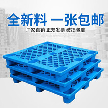 LetSFun 叉车托盘塑料地托盘仓储仓库防潮垫板塑胶卡板市物流地堆货架托A 全新料1200*1000*140(4个装)
