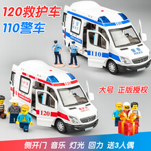仿真救护车急救车警车奔驰120回力车合金汽车模型男孩儿童玩具车 大号120救护车110警车组合带人偶 盒装+3人偶
