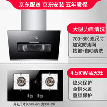 京浦莱斯 油烟机烟灶套装侧吸式抽油烟机灶具套装家用欧式吸油烟机脱排吸油烟机灶具套装全国联保 按键清洗款烟机+4.5KW全铜火盖灶具 自行安装