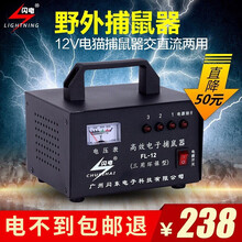 闪电野外捕鼠器12v高压捕鼠器电猫灭鼠器家用电子捕鼠器大功率.