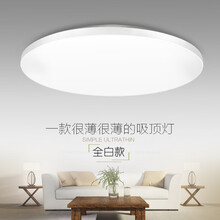 灯具 客厅 薄圆形led吸顶灯卧室客厅灯现代简约阳台灯走廊过道厨房间灯具 33CM18瓦 白光