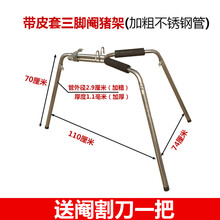 七六牧业阉割架小猪 阉割器不锈钢仔猪用阉猪器阉割刀工具养猪设备 阉猪架 三脚阉猪器(皮套款)