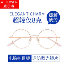 威尔森 防蓝光防辐射近视眼镜框男女复古超轻小圆框眼镜 可配变色防雾 玫瑰金色 变色镜片1.56变色0-400度 度数留言
