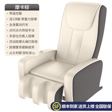 电动新款按摩椅全自动家用办公小型豪华舱全身多功能老人沙发器机 摩卡棕【颈部背部按摩+全身振动】
