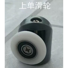 淋浴房滑轮浴室玻璃移门老式滑轮弧形淋浴房双轮 上单滑轮23mm1个