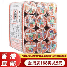 【JD物流】港版原装 太和洞久咳丸药止丸咳*60粒 久咳丸12瓶一打装/每瓶60粒