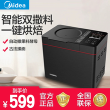 美的（Midea）面包机早餐机和面机揉面机全自动家用智能双撒料 一键智能全自动｜进阶款
