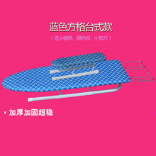 烫衣板熨衣板家用折叠加固大号熨烫板电熨斗板熨衣架子熨斗板烫台 28寸台式蓝色方格送小袖架