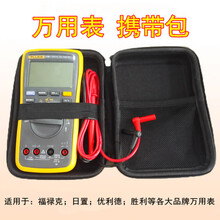万用表携带包防水防摔布包仪表包工具包万能表收纳包电工包仪表包工具盒