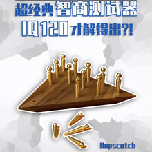 hopscotch桌游跳房子puzzle跳棋难烧脑减压难团建玩具智商测试 桌游跳房子