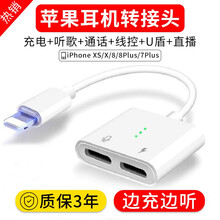 亮朵 苹果耳机转接头扁头转圆头二合一苹果分线器转换器吃鸡U盾lightning转3.5圆孔 通话充电听歌【双Lightning】四合一转接线