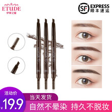 ETUDEHOUSE伊蒂之屋自然眉笔防水防汗持久不脱色初学者男女通用 极细芯双头眉笔 #1茶褐色