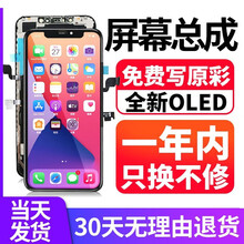 YPAY苹果X屏幕总成iphonex/xr/xsmax/11pro/12内外手机原拆机液晶显示触摸屏  苹果11屏幕总成 拆机工具+教程+钢化膜