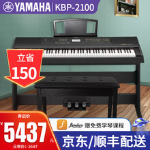 YAMAHA雅马哈电钢琴KBP2100 便携式88键重锤键盘 成人儿童学生教学考级智能数码钢琴 KBP2100主机+原装木架+三踏板+全套配件