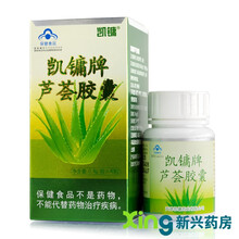 凯镛 芦荟胶囊 400mg*40粒 通便 便秘 1盒