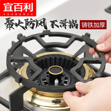 宜百利 燃气灶支架奶锅架 燃气煤气灶台防滑架适用于老板/方太/美的/华帝等 四五爪通用2120