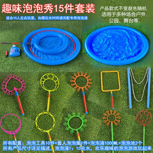 户外吹大泡泡套装泡泡圈浓缩精手动挥舞大泡泡棒泡泡水儿童玩具 工具11件+泡泡池2套+液2桶