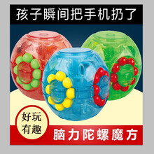 儿童玩具男孩5益智力开发3-6周岁7岁10男童8小孩9生日礼物4女孩 两个透明 汉堡魔方（颜色随机）