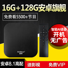 Ruishuai/睿率 A6八核网络机顶盒安卓电视盒无线高清播放器投屏器 【16G+128G】手动极清送VIP 官方标配