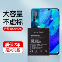 简耐 华为nova5pro电池 nova5大容量魔改扩容4000毫安更换手机电池内置电板 【Nova5 pro电池】高容量4000mAh
