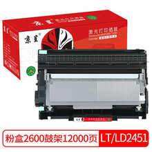 京呈适用联想LJ2400PRO打印机硒鼓M7400PRO墨盒M7450FPRO粉盒LJ2605D墨粉 LT2451粉盒2600页+鼓架套装