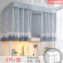 宿舍床帘上下铺女遮光学生寝室上铺窗帘布床铺简约帘子单人上下床B09 冰川小熊一套 1.2m（4英尺）床