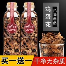 鸡蛋花茶 鸡蛋花干花中药材蛋黄花擂捶花去湿气