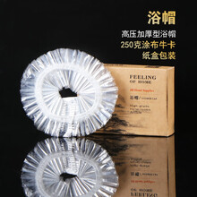 酒店一次性洗漱用品全套定制民宿宾馆牙具牙刷牙膏二合一套装 浴帽(10个)