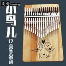 卡林巴kalimba拇指琴17音卡琳巴初学者巴林卡手指拨钢琴卡淋巴琴 17音实木单板小鸟儿