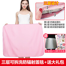 优韵康防辐射服孕妇装上班族电脑毯正品盖毯怀孕衣服女肚兜防射服 【升级版】三层可拆洗防辐射（粉色） L