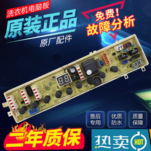 惠而浦D7562CT/D7572CB/D6572CB/D7062/D7072/D6552C 100％原装板(一年质保)