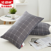 北极绒 枕芯星级酒店枕头 羽丝绒磨毛枕头芯单人枕午睡枕 格调中枕45*70cm 单只装一对拍2